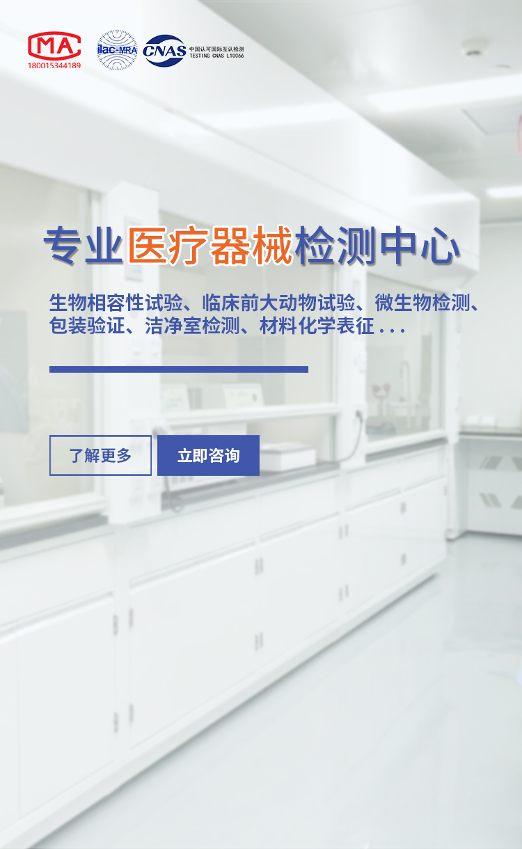 科標(biāo)醫(yī)學(xué)檢測是專業(yè)微生物學(xué)檢測機(jī)構(gòu)，無塵潔凈室檢測機(jī)構(gòu)，如有需求，歡迎聯(lián)系