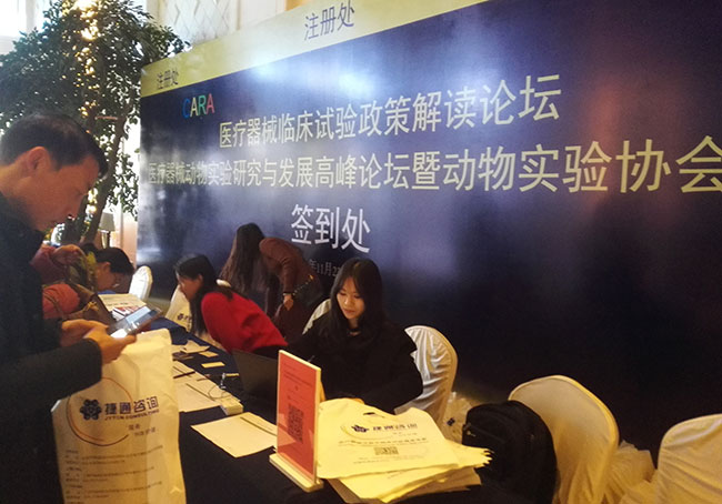 臨床前動物實驗 臨床前動物實驗